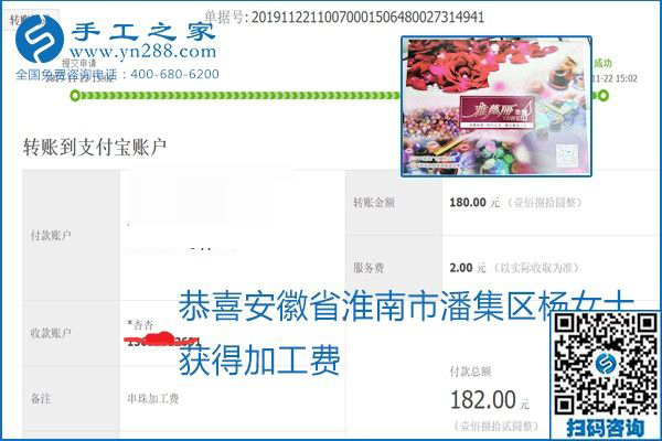 做手工活賺錢，這里的勵(lì)志珠珠繡手工活簡單好做、加工費(fèi)結(jié)算準(zhǔn)時(shí)