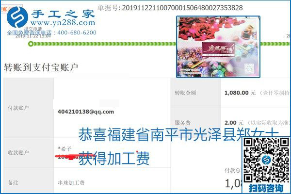 做手工活賺錢，這里的勵(lì)志珠珠繡手工活簡單好做、加工費(fèi)結(jié)算準(zhǔn)時(shí)