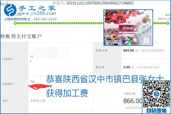 做手工活賺錢，這里的勵(lì)志珠珠繡手工活簡單好做、加工費(fèi)結(jié)算準(zhǔn)時(shí)