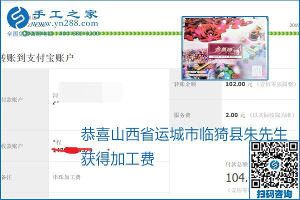 做手工活賺錢，這里的勵(lì)志珠珠繡手工活簡單好做、加工費(fèi)結(jié)算準(zhǔn)時(shí)