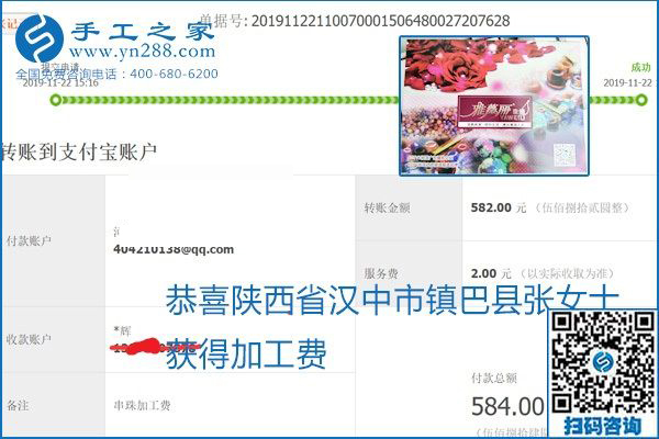 做手工活賺錢，這里的勵(lì)志珠珠繡手工活簡單好做、加工費(fèi)結(jié)算準(zhǔn)時(shí)