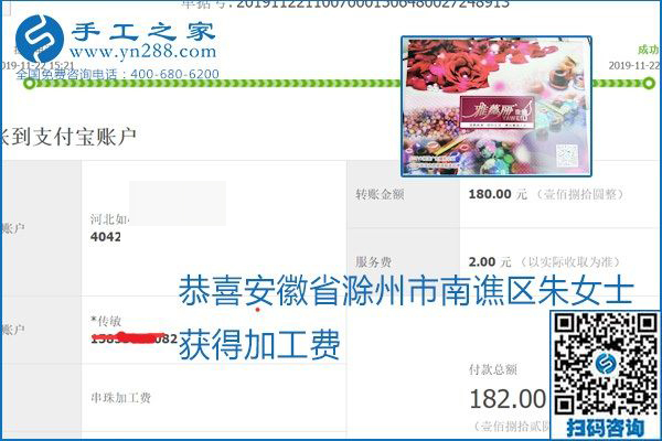 做手工活賺錢，這里的勵(lì)志珠珠繡手工活簡單好做、加工費(fèi)結(jié)算準(zhǔn)時(shí)