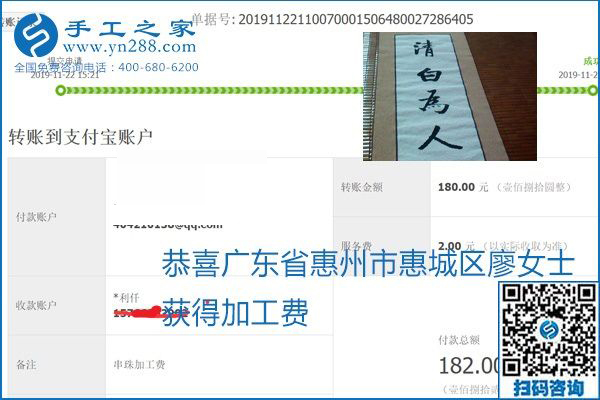 做手工活賺錢，這里的勵(lì)志珠珠繡手工活簡單好做、加工費(fèi)結(jié)算準(zhǔn)時(shí)