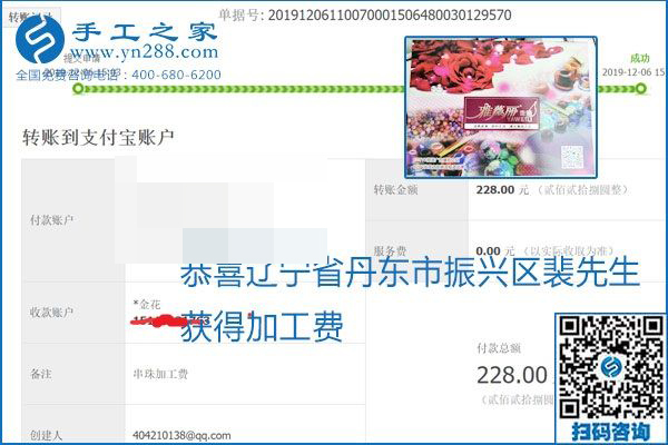 加工費結(jié)算有保證，是勵志珠珠繡外發(fā)手工活的一張名片