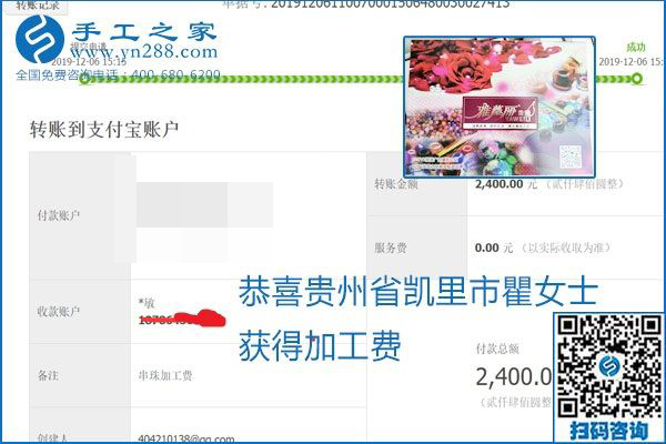 加工費結(jié)算有保證，是勵志珠珠繡外發(fā)手工活的一張名片