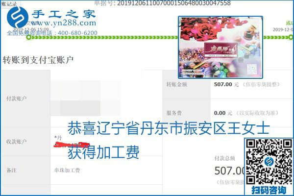 加工費結(jié)算有保證，是勵志珠珠繡外發(fā)手工活的一張名片