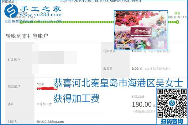 加工費結(jié)算有保證，是勵志珠珠繡外發(fā)手工活的一張名片