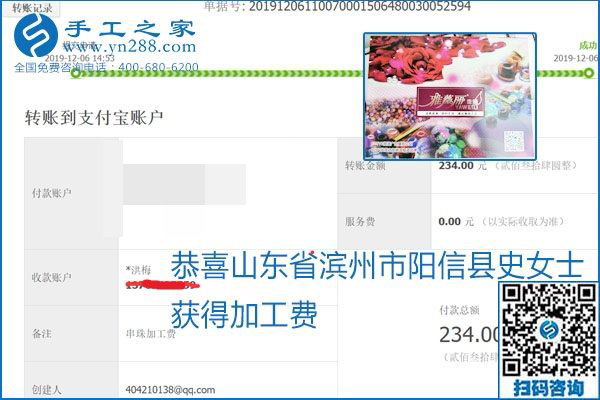 加工費結(jié)算有保證，是勵志珠珠繡外發(fā)手工活的一張名片
