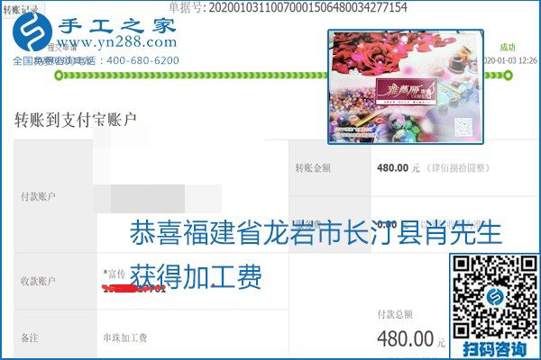 你、我、她，都能做，都能掙錢，這個手工活加盟項目是首選