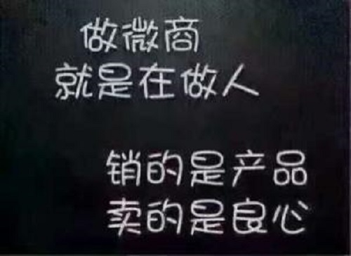 做微商今年想要賺錢，要通過這五個階段(圖1)