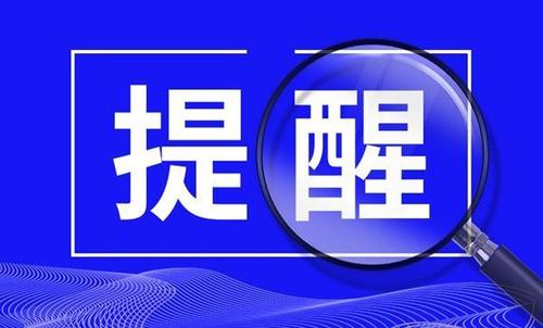 防騙在行動，手工之家提醒不信小廣告中手工活輕松賺大錢的謊言！(圖3)