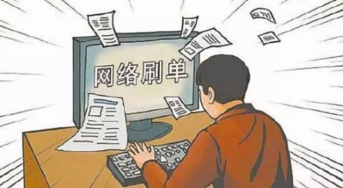 刷流水賺傭金？看看這個(gè)案例，勿輕信這種刷單騙局(圖2)