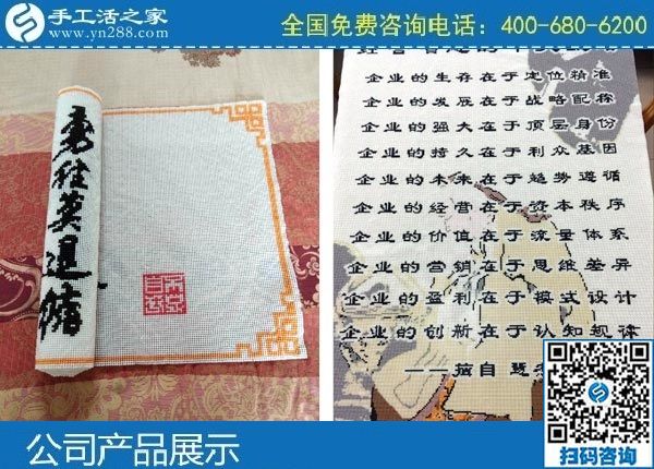 在家做什么手工活賺錢？就是手工之家勵(lì)志珠繡(圖1)