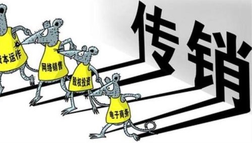 防騙在行動，手工之家提醒大家，識別傳銷詐騙，遠(yuǎn)離傳銷組織(圖4)