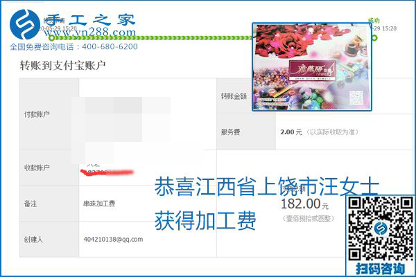 對的企業(yè)、對的手工活，手工之家的勵(lì)志珠珠繡每周準(zhǔn)時(shí)結(jié)算加工費(fèi)