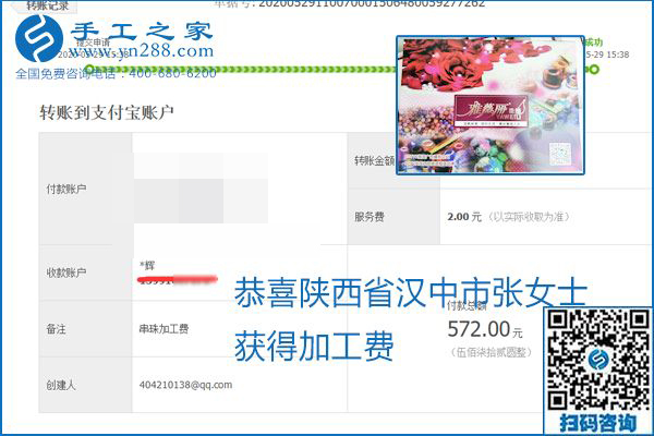 對的企業(yè)、對的手工活，手工之家的勵(lì)志珠珠繡每周準(zhǔn)時(shí)結(jié)算加工費(fèi)