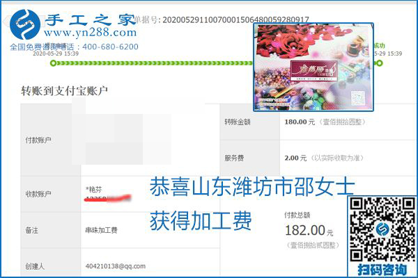 對的企業(yè)、對的手工活，手工之家的勵(lì)志珠珠繡每周準(zhǔn)時(shí)結(jié)算加工費(fèi)