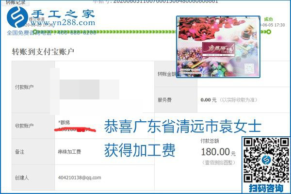 可以拿回家做的手工活怎樣掙錢？勵志珠珠繡讓很多人居家有了收入