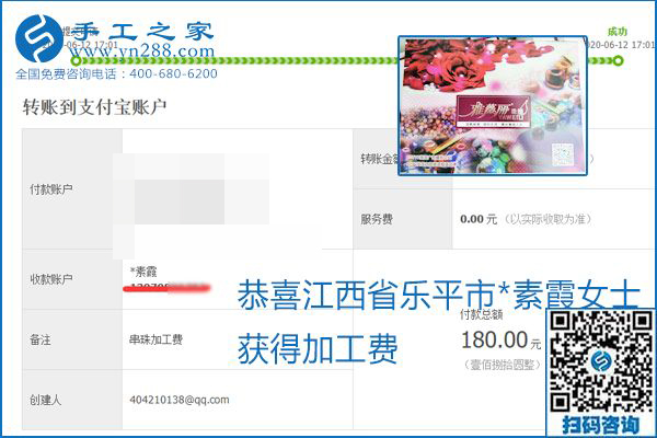 手工之家是真的嗎？手工之家的外發(fā)手工活是真的嗎？看到每周一次的加工費(fèi)，大家自然都有了答案(圖10)