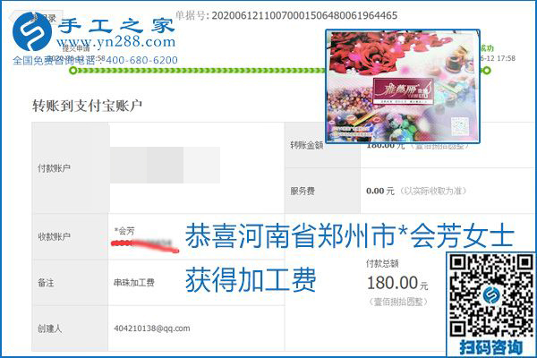 手工之家是真的嗎？手工之家的外發(fā)手工活是真的嗎？看到每周一次的加工費(fèi)，大家自然都有了答案(圖28)
