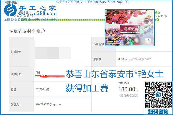 手工之家是真的嗎？手工之家的外發(fā)手工活是真的嗎？看到每周一次的加工費(fèi)，大家自然都有了答案(圖23)