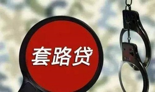 防騙在行動，手工之家提醒不想被“套路貸”圈住，這些事情一定要知道(圖5)