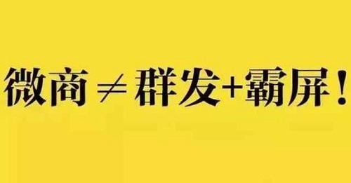 微商的經(jīng)營(yíng)秘密之一：朋友圈營(yíng)銷(xiāo)有方法(圖3)