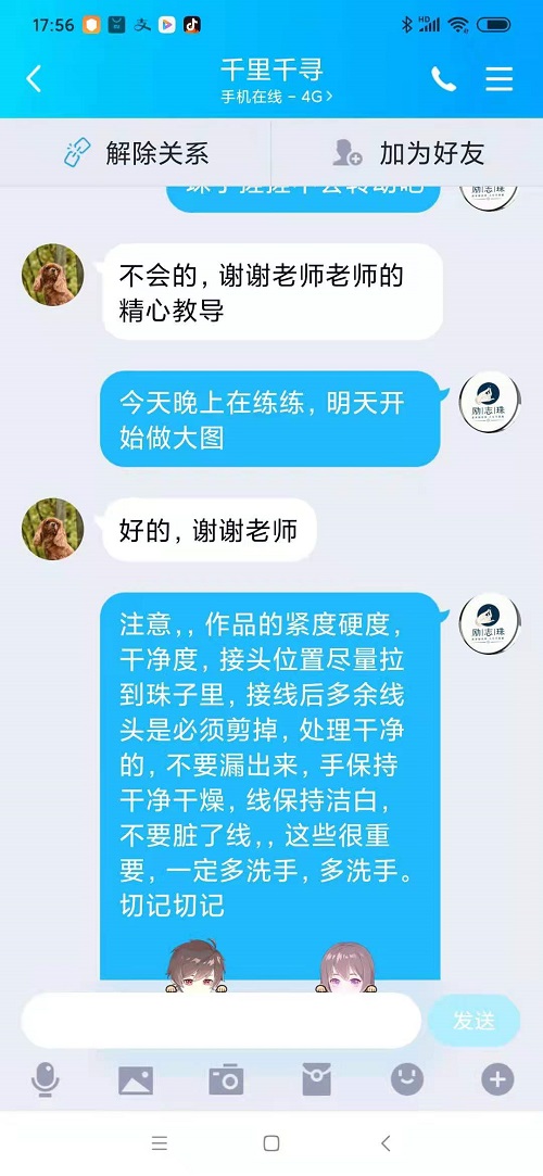 聊天記錄曝光了什么？手工之家珠繡外發(fā)手工活的一些秘密