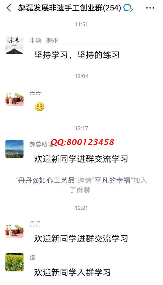 我想加入這個(gè)手工交流群，可以嗎？--------記手工之家?guī)讉€(gè)手工交流溝通群