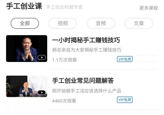 在學習交流中成長，在互動支撐中傳承------ 記專業(yè)手工交流培訓平臺手工商學院