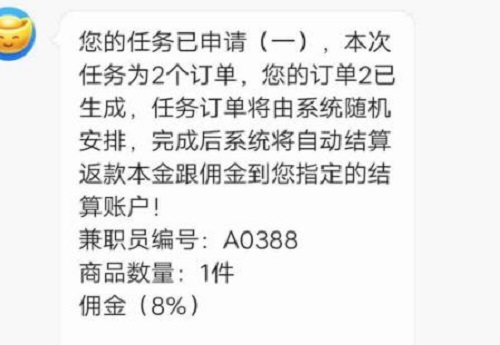 防騙在行動，手工之家提醒大家，打著“手工活”名義的刷單詐騙套路已更新，最近比較活躍，務必注意這些套路(圖3)