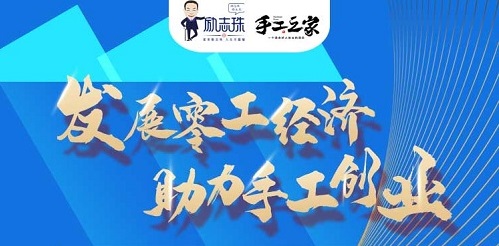 時(shí)間定了！9月28日-9月29日，手工之家第五期全國(guó)優(yōu)秀繡娘線下培訓(xùn)會(huì)開啟