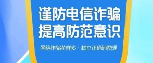 防騙在行動，手工之家提醒大家，防騙需要加強自身，才能避免上當(圖4)