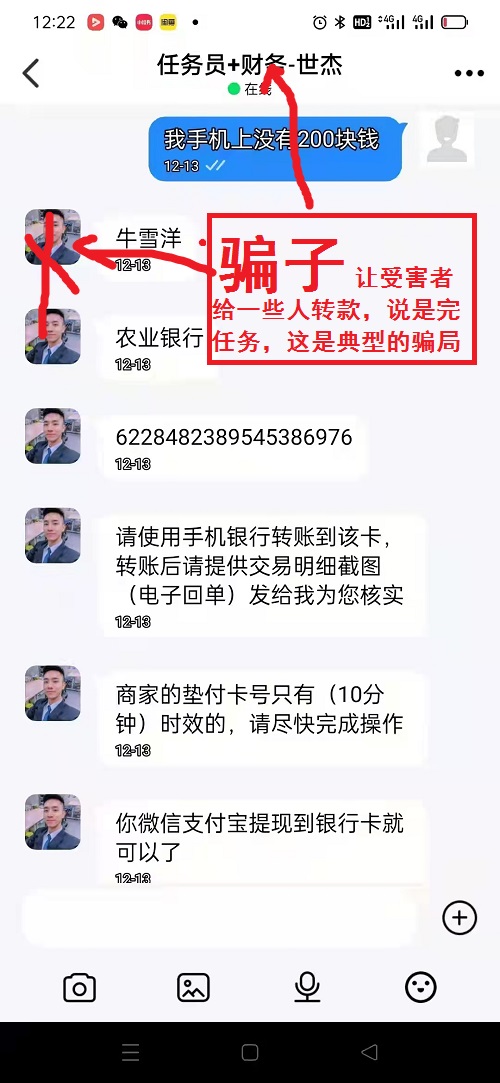 冒用“手工之家”企業(yè)的名義，披著手工的外衣，所謂的“手工之家”APP其實是刷單詐騙(圖7)