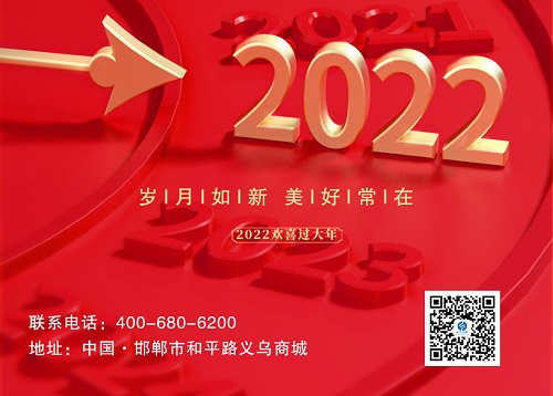 2022元旦，我們的新起點(diǎn)！------記手工之家珠繡串珠手工事業(yè)