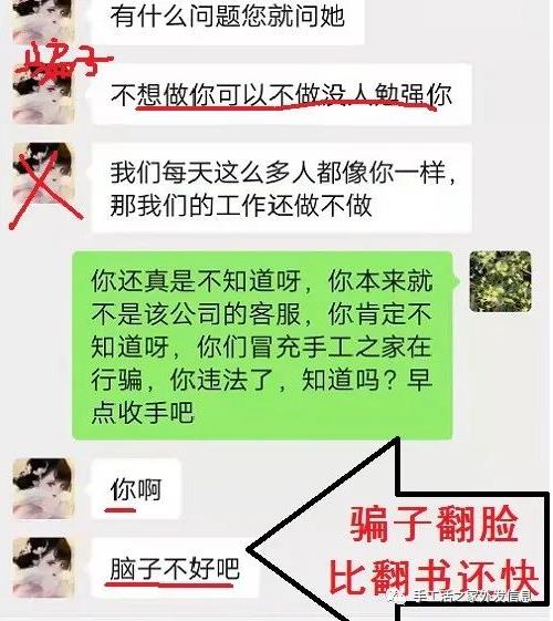 防騙在行動，鄭重提醒大家：我們手工之家只做珠繡串珠手工，只有對公賬戶，沒有所謂的“手工之家”APP！(圖3)