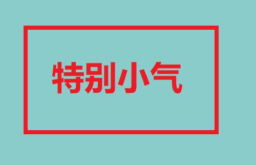 做微商，不能什么客戶都要，這幾類客單是典型(圖2)