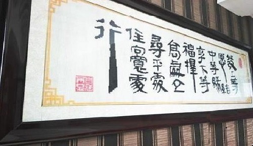 3月18日，正規(guī)手工活外發(fā)加工，制度完善，珠繡串珠外發(fā)手工活加工項目加工費每周五結(jié)算，圖為勵志珠珠繡成品實際場景效果圖