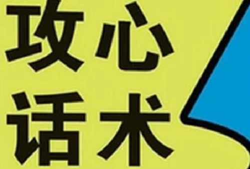 微商成功有訣竅，教你四步話術(shù)搞定生意(圖1)