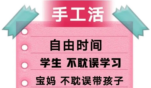 防騙在行動，手工之家提醒大家，提防這些推廣鏈接，這些詐騙披上了“手工活”的外衣(圖1)