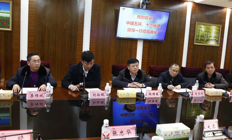 中國(guó)五環(huán)、十六化建到宜化集團(tuán)座談交流(圖3)