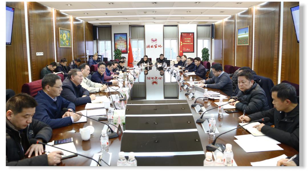 宜化集團迅速傳達學習宜昌市2019年度國資國企工作會議精神(圖1) 宜化集團迅速傳達學習宜昌市2019年度國資國企工作會議精神(圖1)