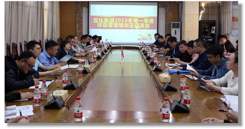 宜化集團(tuán)召開(kāi)第一季度環(huán)保培訓(xùn)交流會(huì)(圖1) 宜化集團(tuán)召開(kāi)第一季度環(huán)保培訓(xùn)交流會(huì)(圖1)