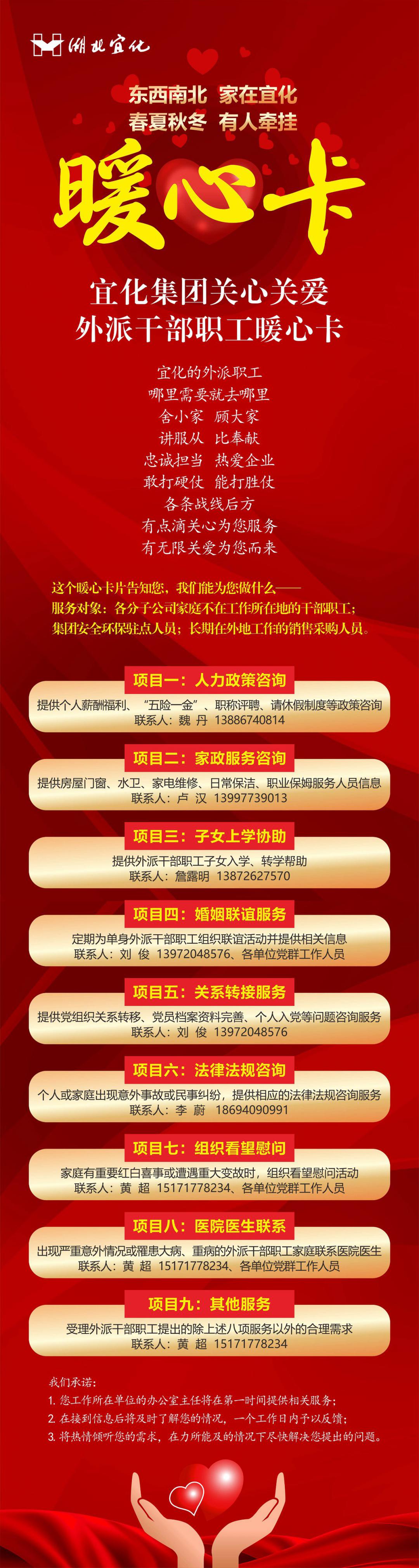 外派的兄弟姐妹，快來領(lǐng)這張暖心卡！(圖1)