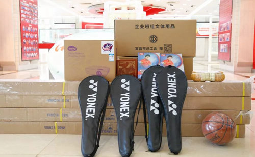 宜昌市總工會到宜化集團(tuán)為一線班組贈送文體器材(圖2) 宜昌市總工會到宜化集團(tuán)為一線班組贈送文體器材(圖2)