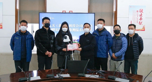 患難見真情！云暉九天向宜化集團捐贈實時熱成像測溫系統(tǒng)(圖1)