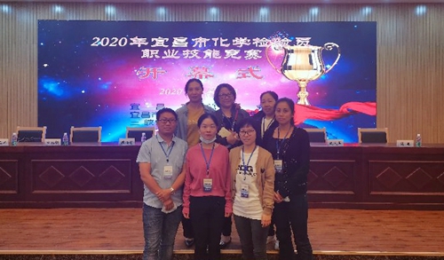 宜化多人獲獎！2020年宜昌市化學(xué)檢驗員職業(yè)技能競賽成功舉辦！(圖1)