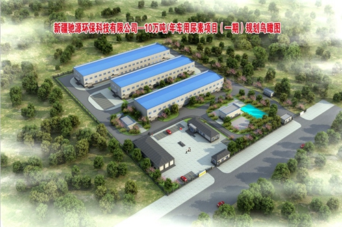 新疆馳源環(huán)?？萍加邢薰?0萬噸/年車用尿素項目(一期)順利開工(圖2)