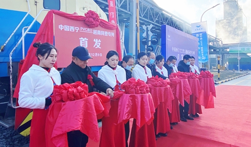 青海宜化PVC產(chǎn)品出口，中國(guó)西寧——越南同登貨運(yùn)專列首發(fā)儀式舉行(圖1)