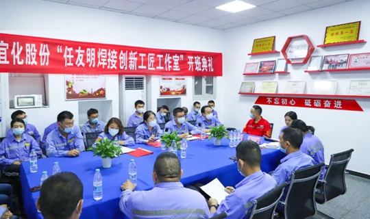 以職工名字命名讓職工成為主角！股份公司任友明焊接創(chuàng)新工匠工作室開班(圖1)